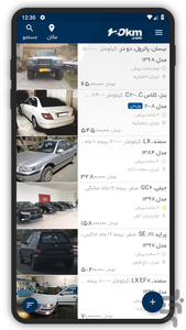 خرید و فروش خودرو - عکس برنامه موبایلی اندروید