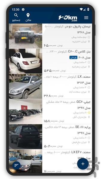 120km | Car Review & Dealing - Image screenshot of android app