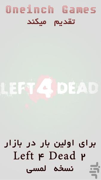 Left 4 Dead 2 - عکس بازی موبایلی اندروید