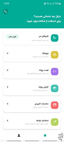 لعل حیات وسام - Image screenshot of android app