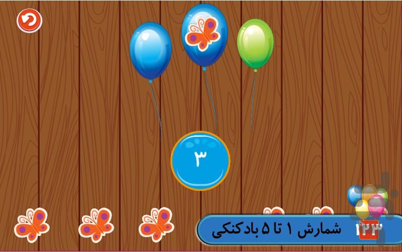 Autism Educational Games - Gameplay image of android game