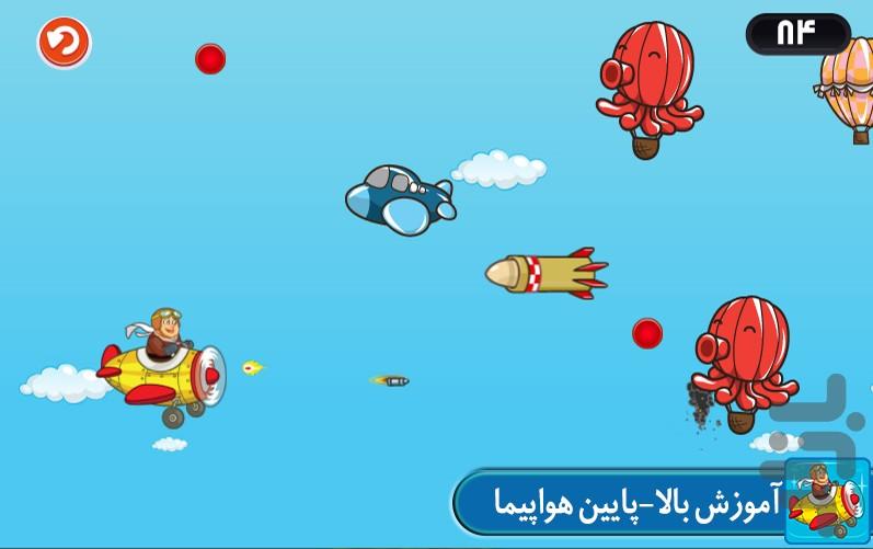 Autism Educational Games - Gameplay image of android game