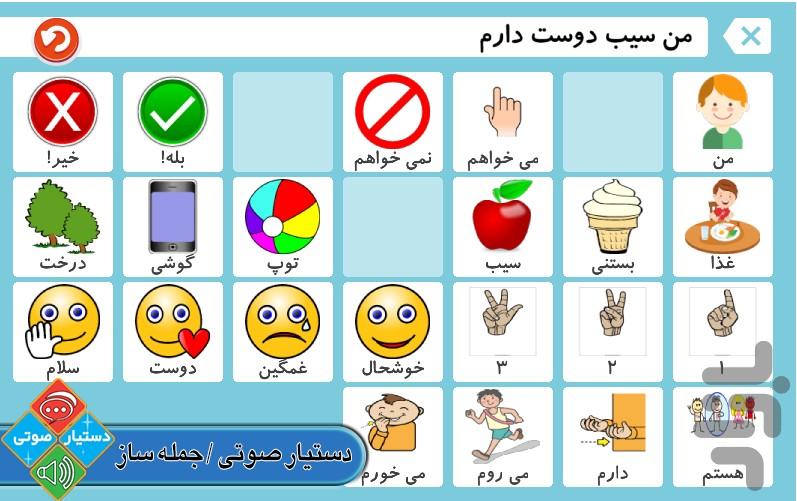 Autism Educational Games - Gameplay image of android game