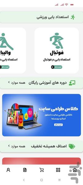 لبخند من - عکس برنامه موبایلی اندروید