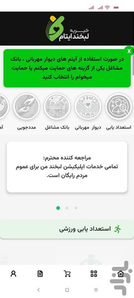 لبخند من - عکس برنامه موبایلی اندروید