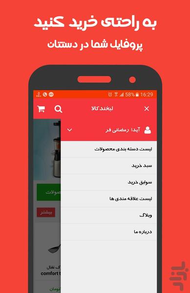 لبخندکالا - عکس برنامه موبایلی اندروید