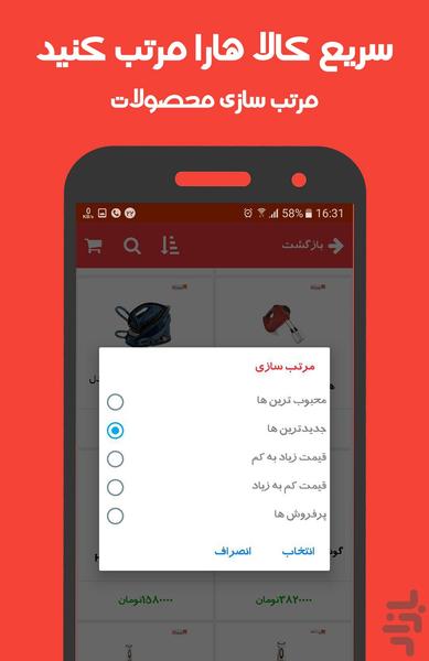 لبخندکالا - عکس برنامه موبایلی اندروید