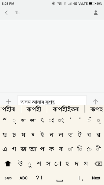 Lachit Multilingual Keyboard - Image screenshot of android app