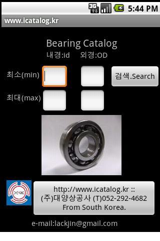 bearing.kr (Bearing Catalog) - Image screenshot of android app