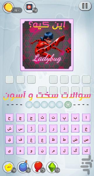 بازی دختر کفشدوزکی و گربه سیاه ۲ - عکس بازی موبایلی اندروید