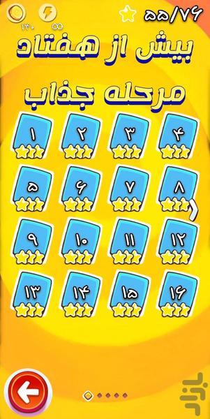 بازی دختر کفشدوزکی و گربه سیاه ۲ - عکس بازی موبایلی اندروید