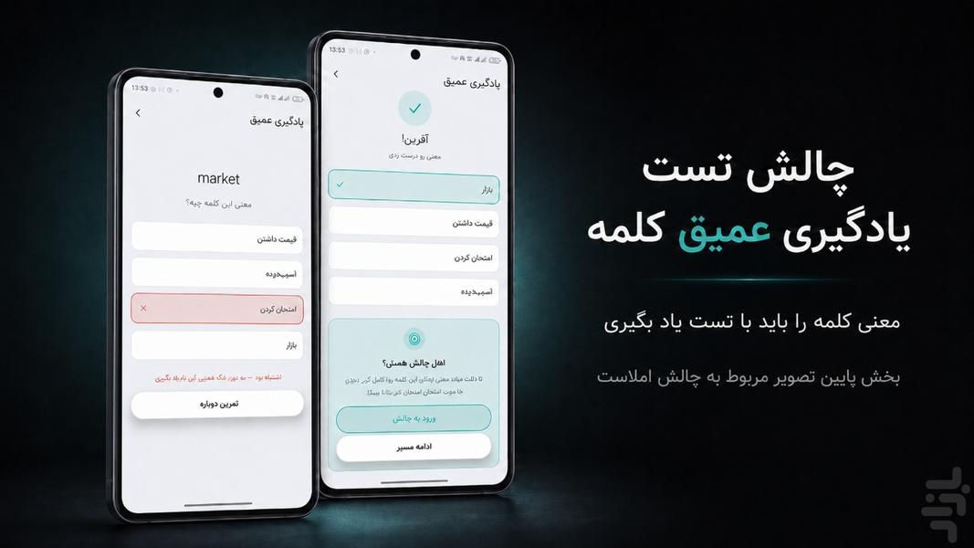 لفظی | تمرین تلفظ انگلیسی - عکس برنامه موبایلی اندروید
