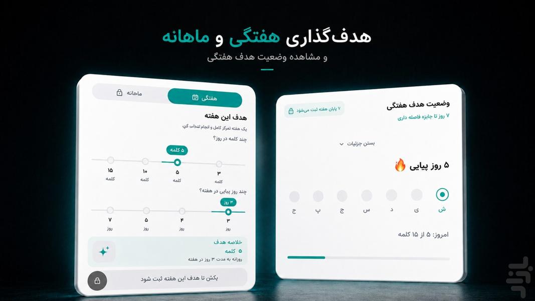 لفظی | تمرین تلفظ انگلیسی - عکس برنامه موبایلی اندروید