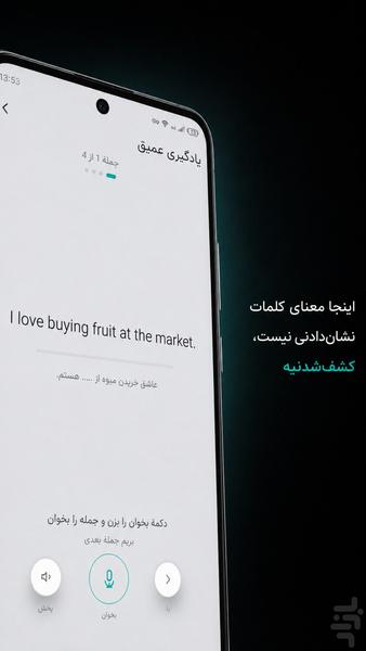 لفظی | تمرین تلفظ انگلیسی - عکس برنامه موبایلی اندروید