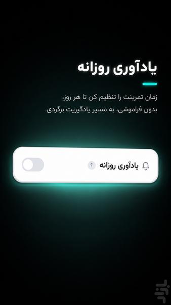 لفظی | تمرین تلفظ انگلیسی - عکس برنامه موبایلی اندروید