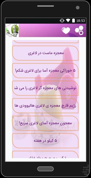 لاغری آسان شکم و پهلو - عکس برنامه موبایلی اندروید