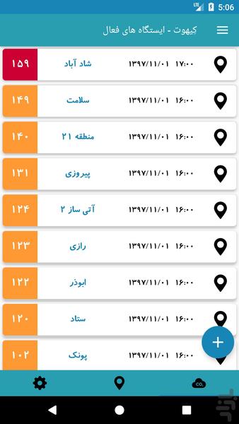 کیهوت (کیفیت هوای تهران) - Image screenshot of android app