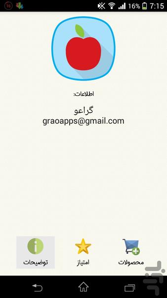 8 کیلو لاغری در یک هفته - Image screenshot of android app