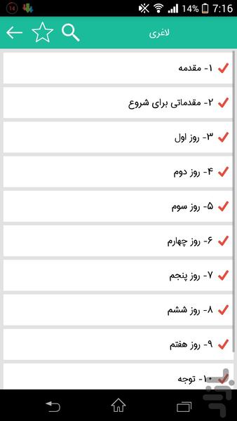 Slimming (8 KG) In One Week - Image screenshot of android app
