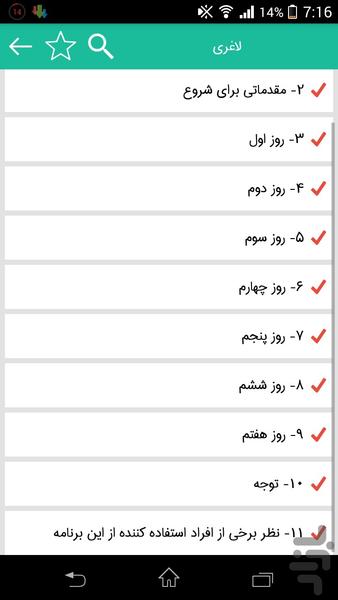 Slimming (8 KG) In One Week - Image screenshot of android app