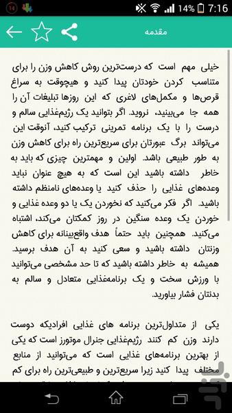 Slimming (8 KG) In One Week - Image screenshot of android app