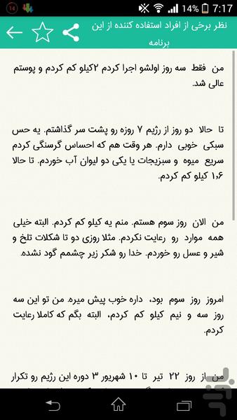 Slimming (8 KG) In One Week - Image screenshot of android app