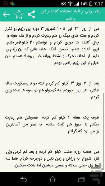 Slimming (8 KG) In One Week - Image screenshot of android app