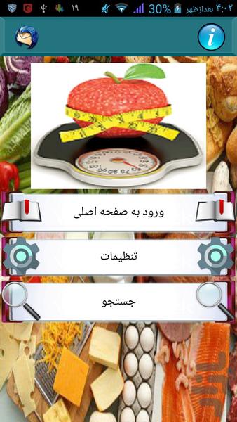 lagharsho - Image screenshot of android app
