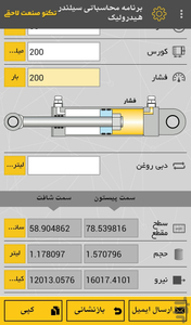 Hydraulic calculator - Image screenshot of android app