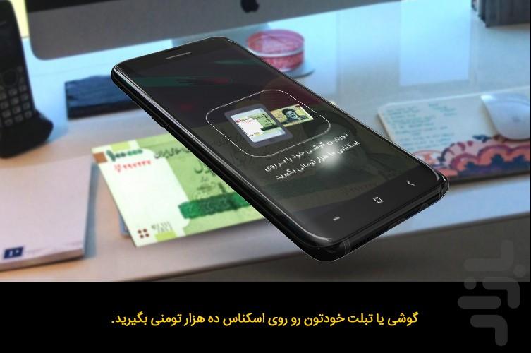 مدلینگ واقعیت افزوده - Image screenshot of android app