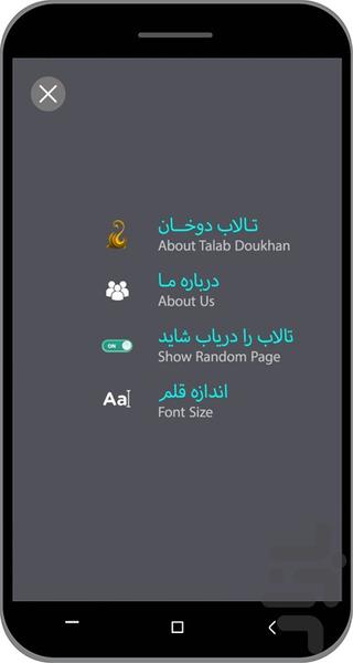 تالاب دوخان - عکس برنامه موبایلی اندروید