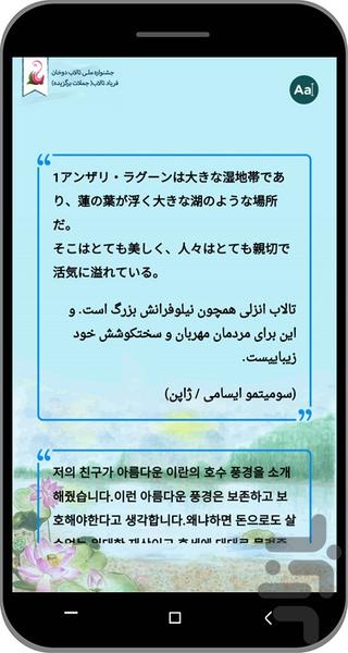تالاب دوخان - عکس برنامه موبایلی اندروید