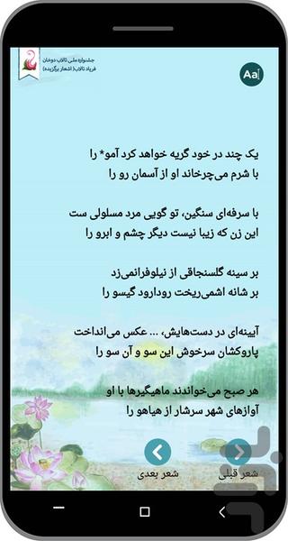 تالاب دوخان - عکس برنامه موبایلی اندروید