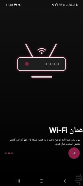 کنترل تلویزیون LG هوشمند - Image screenshot of android app