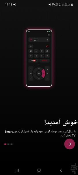 کنترل تلویزیون LG هوشمند - Image screenshot of android app