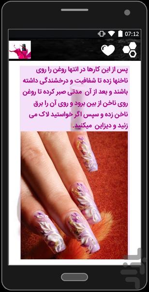 طراحی ناخن - عکس برنامه موبایلی اندروید