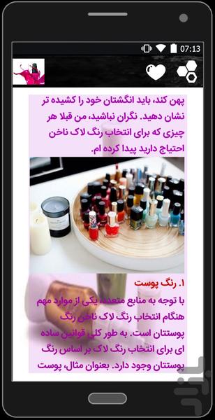 طراحی ناخن - عکس برنامه موبایلی اندروید
