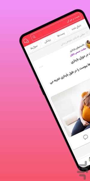 Laklak: Pregnancy and motherhood - Image screenshot of android app