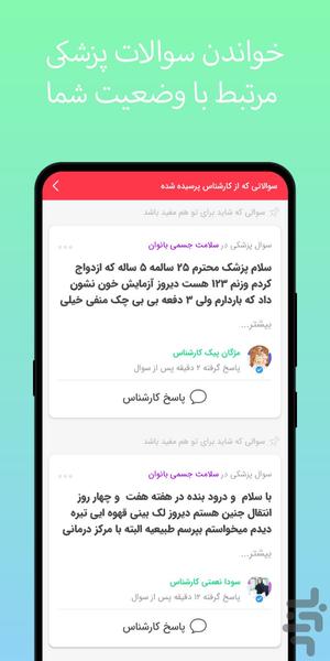 لک لک: بارداری، سلامت بانوان و کودک - عکس برنامه موبایلی اندروید