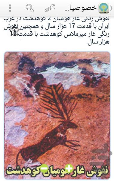 مخلوقات متفکر - عکس برنامه موبایلی اندروید
