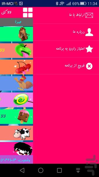 Lullabies Children - Image screenshot of android app