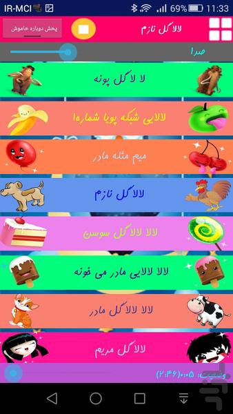 Lullabies Children - عکس برنامه موبایلی اندروید