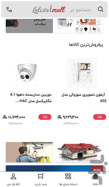 Lalezar Mall Shop - Image screenshot of android app