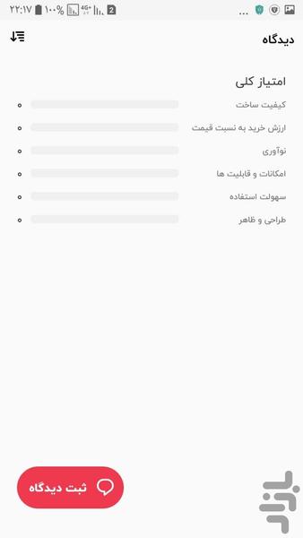 فروشگاه لاله زار مال - عکس برنامه موبایلی اندروید
