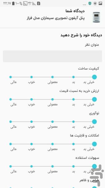 فروشگاه لاله زار مال - عکس برنامه موبایلی اندروید