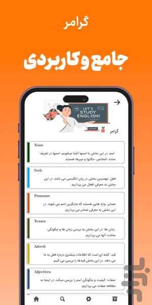 آموزش زبان انگلیسی | زبانیوز - عکس برنامه موبایلی اندروید