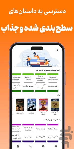 آموزش زبان انگلیسی | زبانیوز - عکس برنامه موبایلی اندروید