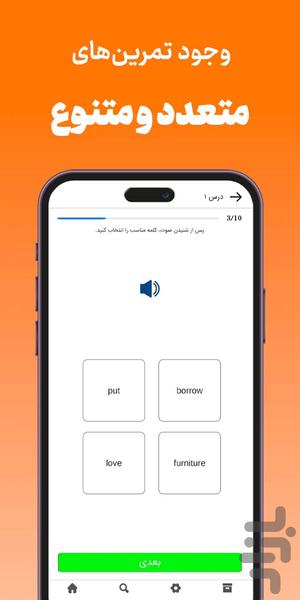 آموزش زبان انگلیسی | زبانیوز - عکس برنامه موبایلی اندروید