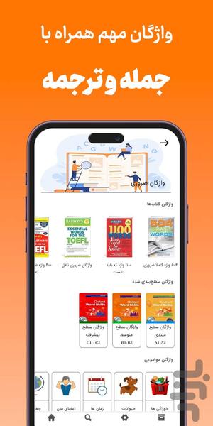 آموزش زبان انگلیسی | زبانیوز - عکس برنامه موبایلی اندروید