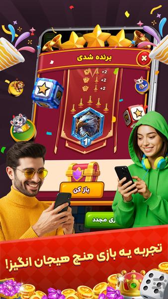 منچ کلاب: چت صوتی - Gameplay image of android game
